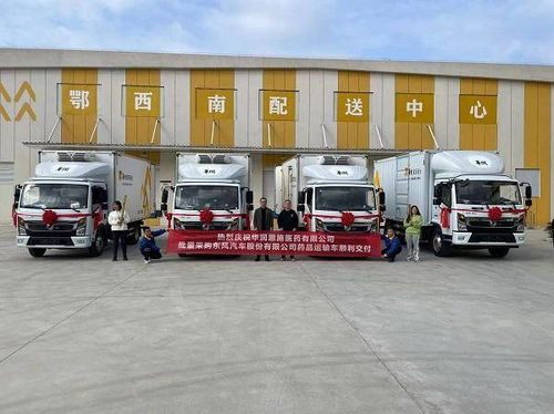 華潤與東風(fēng)強強聯(lián)合，共啟醫(yī)藥冷運新篇章